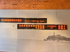 -青岛啤酒博物馆