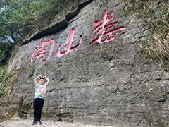 -娄山关景区