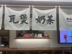 -李山山茶事(景枫店)