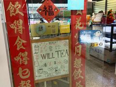 -赏饮·WILL TEA