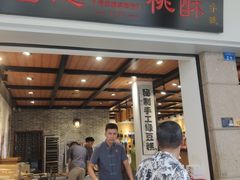 -孙文西路步行街