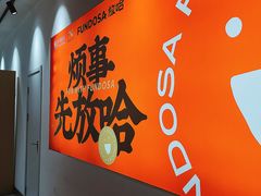 -放哈·甜醅子奶茶创造者(正宁路店)