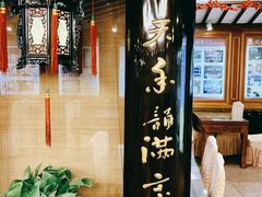 -烤肉季饭庄