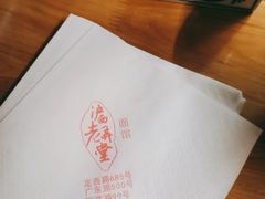 -沪西老弄堂面馆(定西路店)