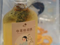 冷萃桂花绿茶-喜茶(北京华贸购物中心店)