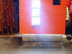 -海底捞火锅(亲子主题北金鹰店)