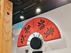 -和府捞面(宏伊广场店)