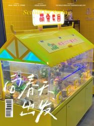 -神奇动物撸宠馆·羊驼·小浣熊·异宠(豫园店)