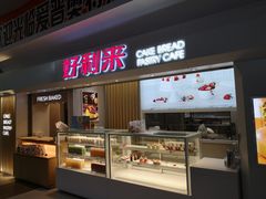 门面-好利来(四季青店)