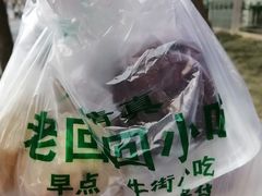 -老回回饺子馆(海洋馆店)