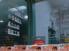 -爸爸糖手工吐司(上海五角场万达店)
