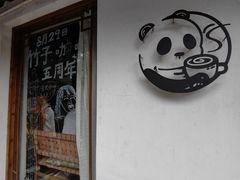 -竹子咖啡bamboo coffee