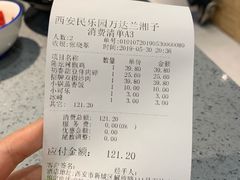 账单-兰湘子·湘菜小炒(民乐园店)