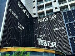 -索拉古贝(义乌北苑店)