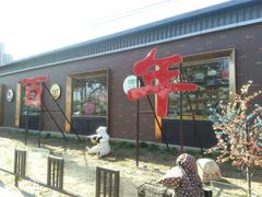 门面-百年义利(北兴路店)