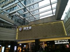 -中海环宇荟