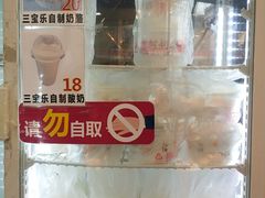 -新侨三宝乐面包店(崇文门店)