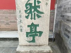 -陶然亭公园