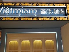 门面-CHINCHIN 青青·泰国料理(万象食家店)