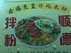 -1817大碗牛肉粉