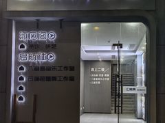 -沐风阁·茶室·棋牌