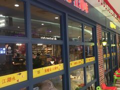 -味妙烤鱼吧(回龙观店)