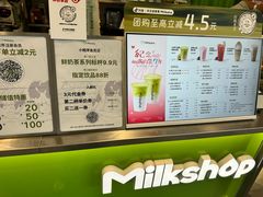 -迷客夏Milksha(圆融天幕店)