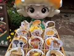 -菌自由丨野生菌火锅特色庭院餐厅(丽江古城店)