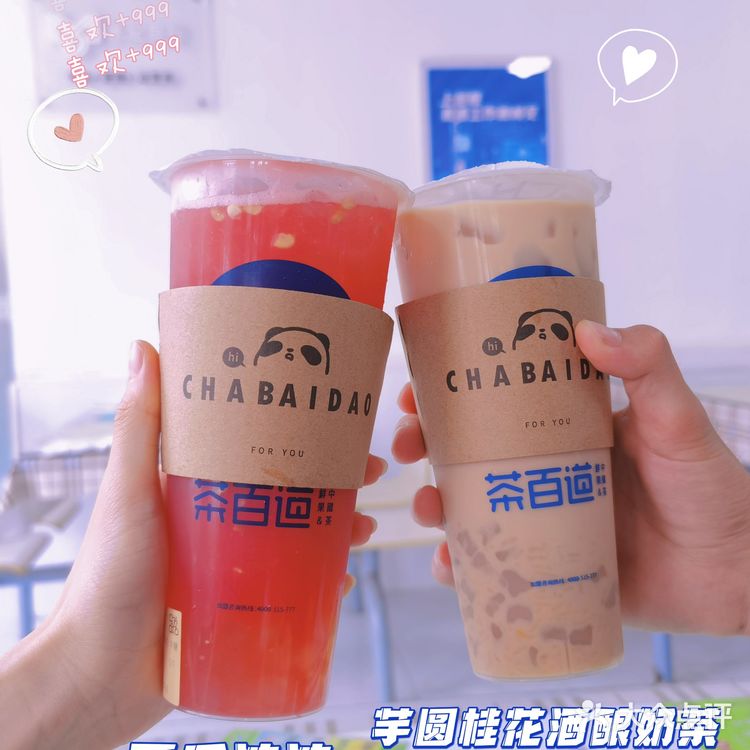 盘点有哪些好喝的果茶之茶百道篇