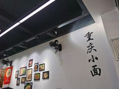 -耙豌豆重庆小面