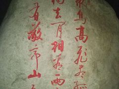 -敬亭山风景名胜区