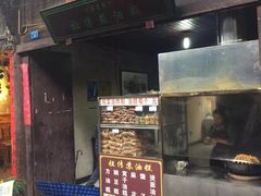 门面-祖传苏油糕