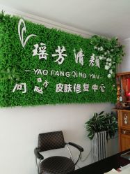 -宜肤清颜专业祛痘问题肌修护