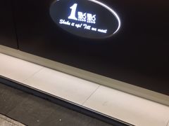 -1点点(清湖地铁店)