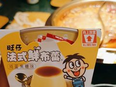 -牛New寿喜烧(金鹰世界店)