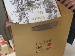 -曲奇童话(尖沙咀店)