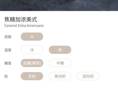 焦糖加浓美式-瑞幸咖啡(福融天地广场店)