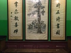 -卫鼎轩·曹公馆(鼓楼店)
