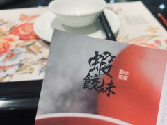-虾饺妹·粤式手工点心(水荫路店)
