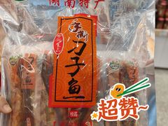 -郴州特产舜华临武鸭(郴州西站店)