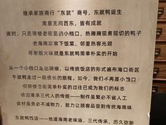 -东就鸭饭店·古早海南菜(友谊南海城店)