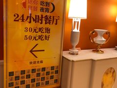 -上海白金汉爵大酒店(大零号湾国际会议中心店)