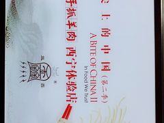 -清真·益鑫羊肉手抓馆(花园北街店)