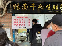 门面-熊腊生热干面馆(宝丰店)