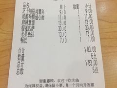 账单-萨莉亚意式餐厅(南京环亚凯瑟琳广场店)
