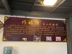 -巧姑传