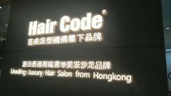 -COOKIES HAIR曲琦美发沙龙