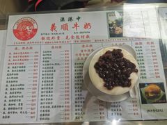 -义顺牛奶公司(新马路老店)