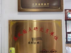 -万福兴(东中市店)