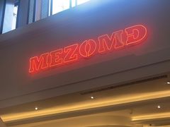 -Mezomd曼索蒂西班牙餐厅(广粤店)